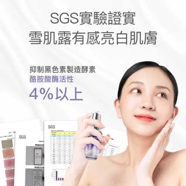 【FJ豐傑生醫】極萃光煥白雪肌露30ml/瓶x1入(法定美白成分 富勒烯保養品 極致美白抗老X淡斑精華X撫平細紋)