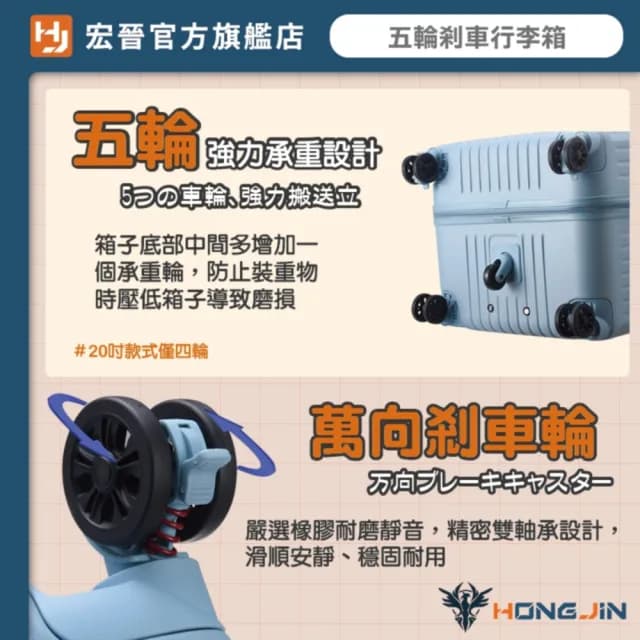 【HONG JIN】32吋五輪剎車行李箱 胖胖箱(行李箱 旅行箱 拉桿箱 大容量旅行箱 5輪 胖胖行李箱 出國必備)