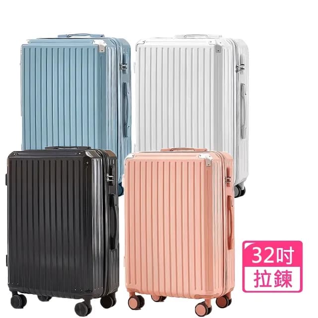 【FJ】32吋 PC多功能行李箱(USB充電/杯架/安全密碼鎖K32-PC)