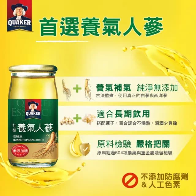 【桂格】無糖養氣人蔘禮盒60ml×12入x3盒(共36入 送禮推薦)