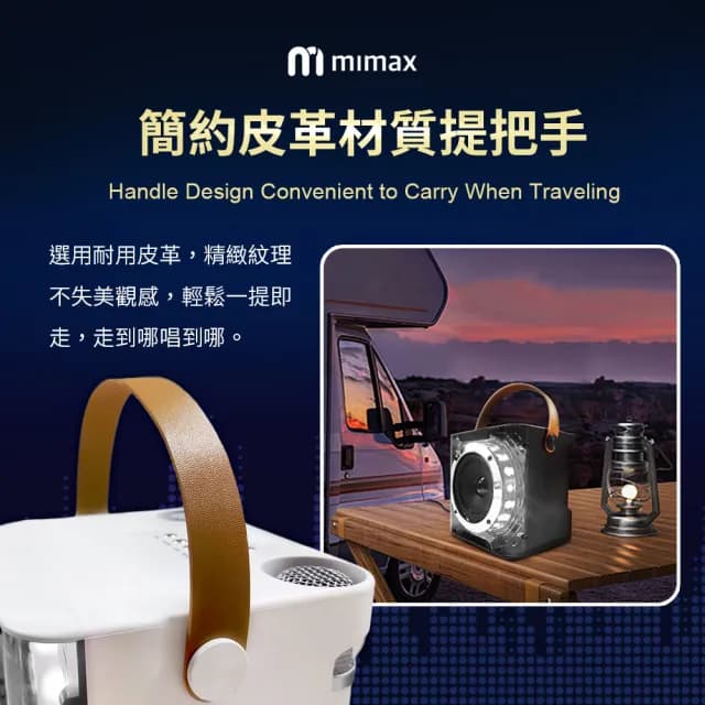【米覓 mimax】無線行動K歌麥克風 Live 3D(行動KTV 藍芽喇叭 附麥克風 音響 卡拉ok 小米生態鏈)