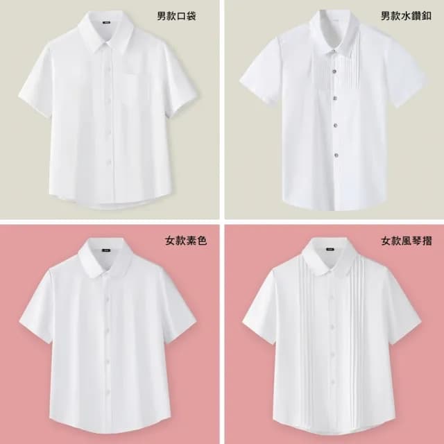 【橘魔法】經典學生純白短袖襯衫(短袖上衣 白色襯衫 才藝表演 畢業典禮 鋼琴 演講 大童 男童 女童 童裝)
