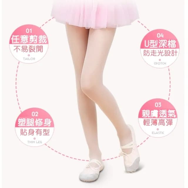 【橘魔法】透膚不勾紗防走光薄絲襪(褲襪 白絲襪 兒童 白褲襪 黑褲襪 童裝 大童 女童禮服)
