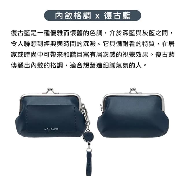 【MONDAINE 瑞士國鐵】80週年紀念.復古口金錢包 送禮(三色任選)