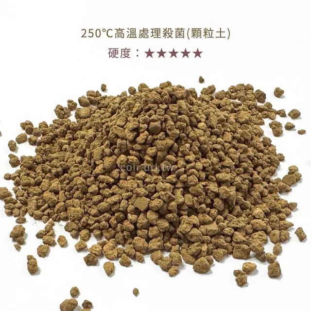 【瘋狂植物社】日本赤玉土2公升裝-小粒3~7mm(盆栽植物、小品盆景、東洋蘭、觀音竹、水族、水草栽培)