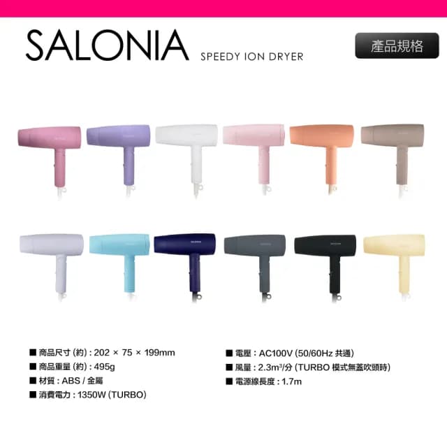 【SALONIA】日本銷售第一 負離子吹風機 SL-013(可折疊)