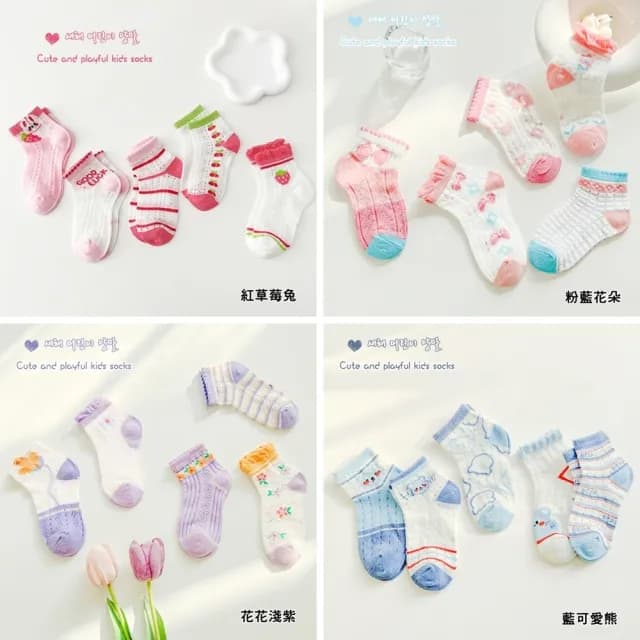 【橘魔法】(5雙一組)男孩女孩超薄涼夏洞洞短襪(襪子 兒童 童襪 中性款 男童 女童 童裝)