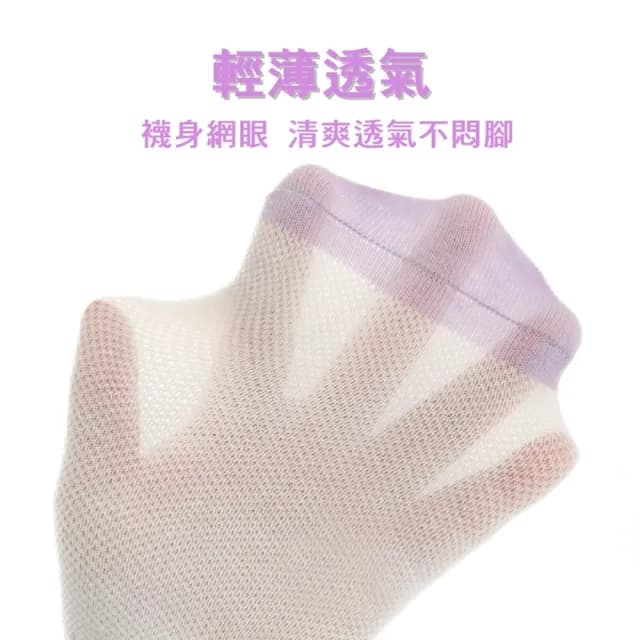 【橘魔法】(5雙一組)男孩女孩超薄涼夏洞洞短襪(襪子 兒童 童襪 中性款 男童 女童 童裝)