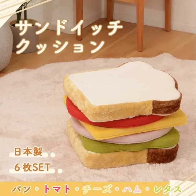 【CELLUTANE】A337總匯三明治坐墊(茶几/腳蹬/日式椅凳/生日禮物)