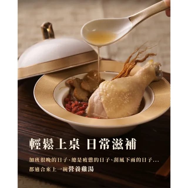 【全國麗園】蔘雞湯500g 3入組 老母雞湯 鍋物 湯品 補身體 秋冬湯品 熟食 冷凍食品 加熱即食(人蔘雞湯)
