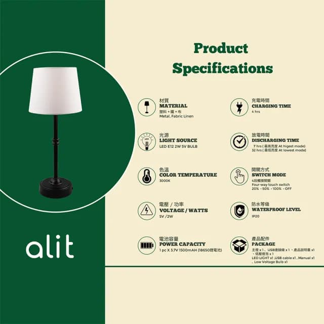 【alit】LUNA:LED金屬布罩桌燈 - 霧面黑(床頭燈 氣氛燈 露營燈 夜燈 觸摸調光 無線照明 交換禮物)