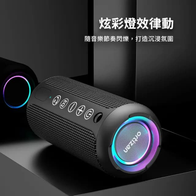 【ortizan】X10B 隨行藍牙音響(24W 立體環繞音效 30H 長續航 IPX7 防水)