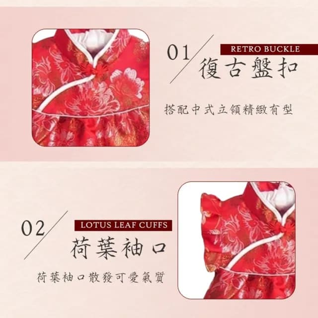 【橘魔法】牡丹刺繡旗袍套裝(唐裝 旗袍裝 新年 周歲 抓週 中國風 抓周 過年 新年 大紅 小童 女童 童裝)