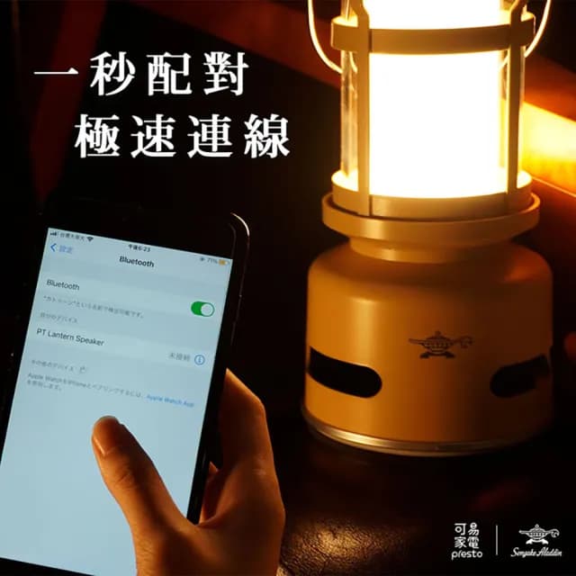 【Sengoku Aladdin 千石阿拉丁】買一送一/神燈藍牙音箱(三色任選)