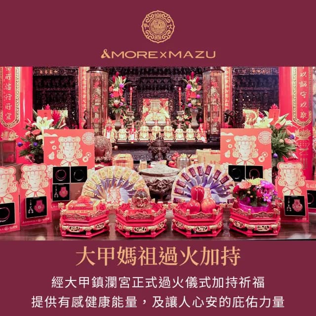 【&MORE 愛迪莫】開運媽祖 招財健康手環.手鍊(玫瑰金/白鋼/鈦鍺/能量/鈦項鍊/遠紅外線/負離子)