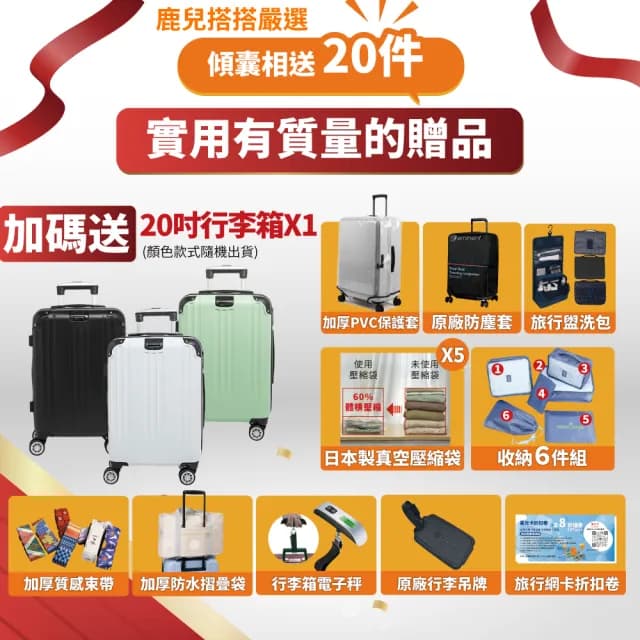 【eminent 萬國通路】24吋 KK60 PC行李箱 1:9前開行李箱 可擴充加大(附原廠保護套、耐摔、耐衝擊)