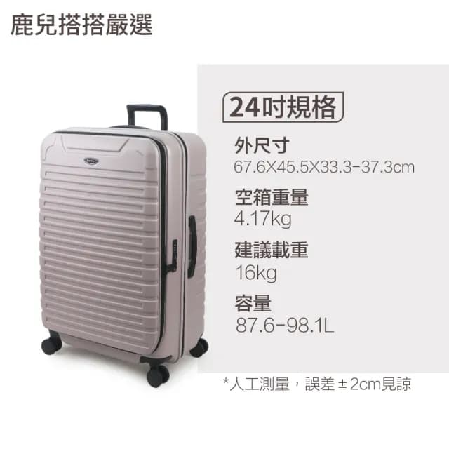 【eminent 萬國通路】24吋 KK60 PC行李箱 1:9前開行李箱 可擴充加大(附原廠保護套、耐摔、耐衝擊)