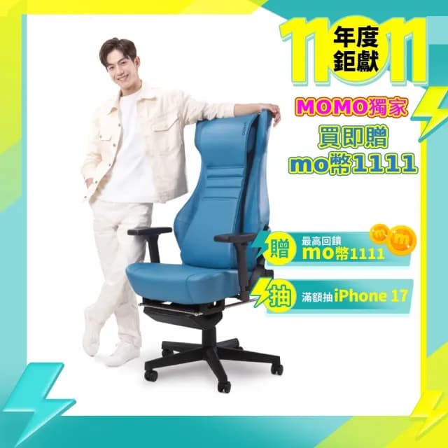 【OSIM】天王工學椅 OS-8245 星藍/拿鐵(按摩椅 人體工學按摩椅 工學椅 電腦椅 辦公椅 電競椅)