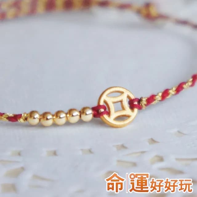 【命運好好玩】億元錢母鴻運手鍊