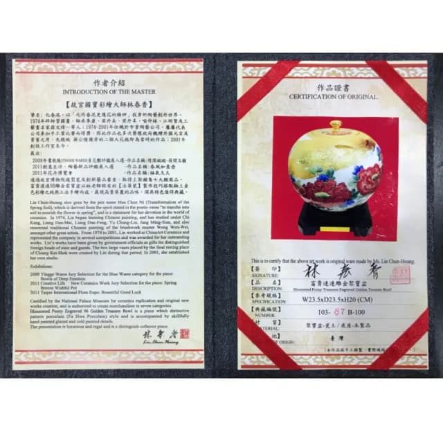 【Laart Monto 拉蒙朵】林春香大師-富貴連連雕金聚寶盆(雕金聚寶盆)