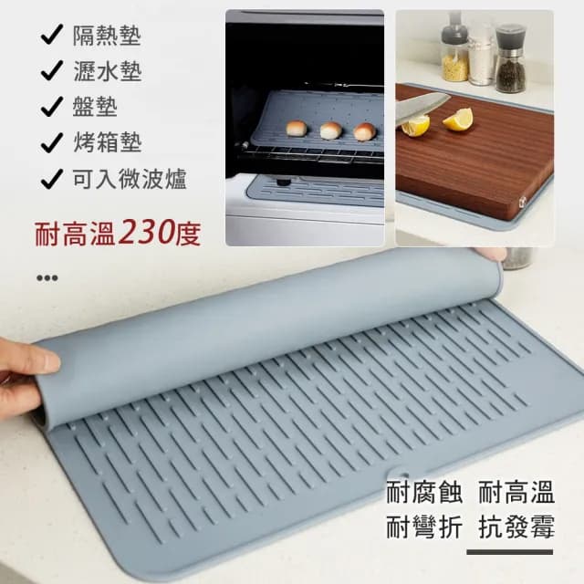 【麥瑞】食品級矽膠瀝水墊 加大款(瀝水墊 隔熱墊 餐桌墊 矽膠隔熱墊 鍋墊 防燙墊 鍋墊 防滑桌墊 餐具墊)