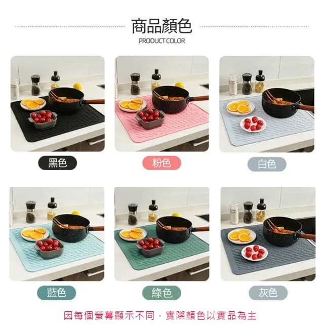 【麥瑞】食品級矽膠瀝水墊 加大款(瀝水墊 隔熱墊 餐桌墊 矽膠隔熱墊 鍋墊 防燙墊 鍋墊 防滑桌墊 餐具墊)