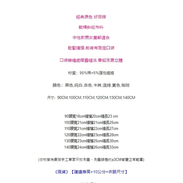 【橘魔法】原色斜紋棉休閒短褲(卡其褲 短褲 褲子 男童 女童 中性款 童裝)