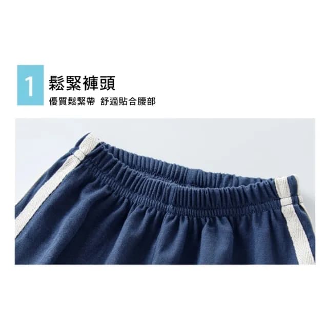 【橘魔法】男童 清爽冰絲棉麻雙條紋長褲(防蚊褲 縮口褲 長褲 褲子 小童 童裝 大童 兒童)