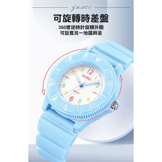【SKMEI 時刻美】可旋轉時差盤兒童石英錶-禮盒裝(防水手錶 兒童手錶 石英錶 學生錶 手錶 考試手錶/2151)