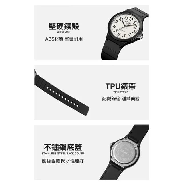 【SKMEI 時刻美】簡約大數字防水石英錶-禮盒裝(防水手錶 成人手錶 石英錶 學生錶 手錶 考試手錶/2108)