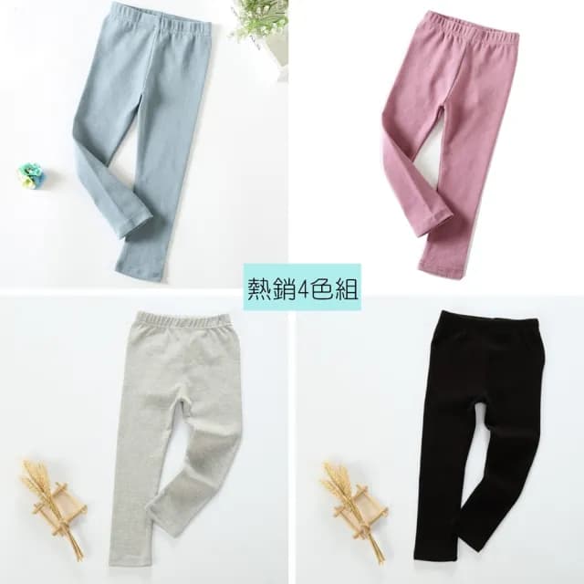 【橘魔法】(4入組)莫蘭迪色系百搭棉質內搭褲 長褲(大童 長褲 安全褲 兒童 童裝 女童 內搭褲)