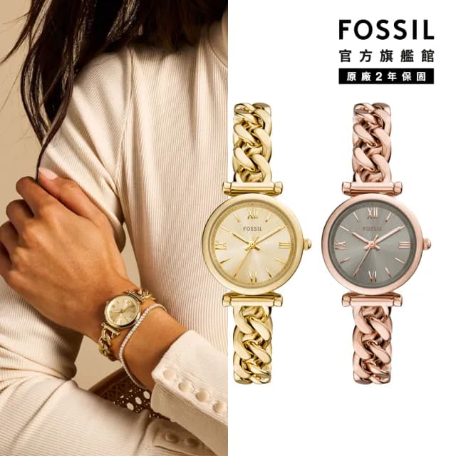 【FOSSIL 官方旗艦館】Carlie系列 優雅羅馬時刻手錶手鍊套組 不鏽鋼鍊帶 28MM(2色可選)