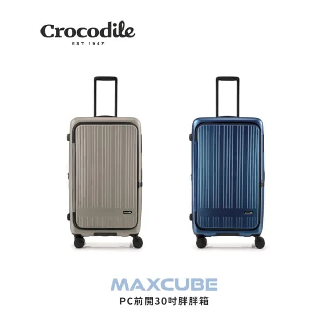 【Crocodile】30吋胖胖箱 前開行李箱 上開行李箱旅行箱 YKK防盜拉鍊 可煞車靜音輪 0111-08430(新品上市)