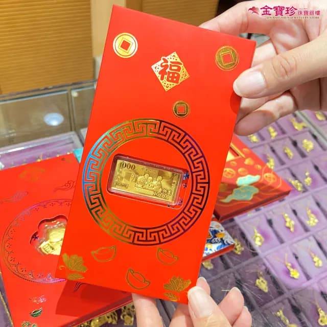 【金寶珍】純黃金紅包袋-新年紅包0.03錢(新年禮物推薦)