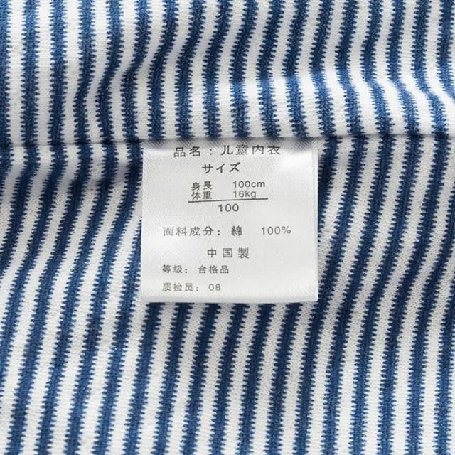 【橘魔法】(3件1組)條紋船錨雙層緹花 套裝(長袖上衣 褲子 內衣 長褲 居家服 男童 兒童 衛生衣 童裝)