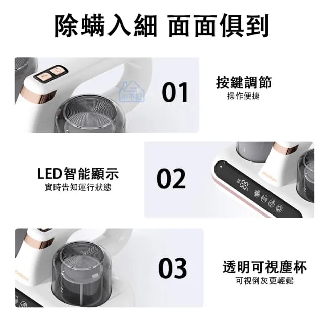 【小不記】無線手持除螨機/除螨儀/除塵蟎機/高頻震動拍打(居家床單/被套/沙發/椅墊/紫光殺菌/除螨吸塵器)