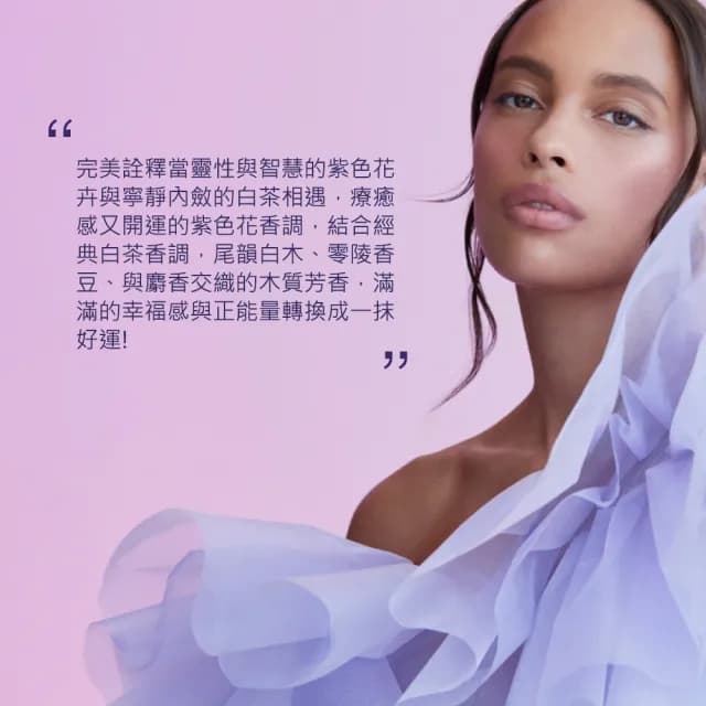 【伊麗莎白雅頓】官方直營 白茶紫鳶尾香水100ml