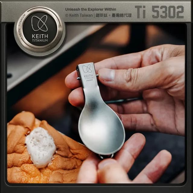 【Keith】鎧斯純鈦環保餐具折疊湯匙 15cm / Ti5302(戶外輕量摺疊餐具 圓匙 登山露營餐具)