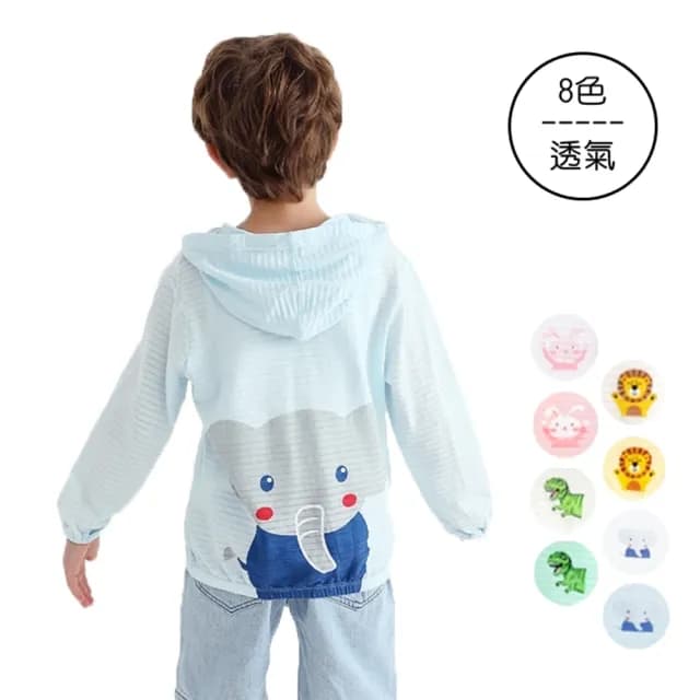 【橘魔法】動物印花透氣條紋竹節棉長袖連帽外套(大童 薄外套 冷氣房 防蚊 防曬 童裝 兒童 男童 女童)