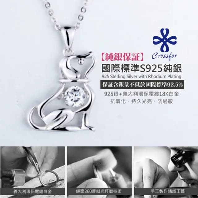 【CROSSFOR】日本DancingStone小狗圓舞曲懸浮閃動項鍊精美盒裝(日本原廠進口主鑽純銀不過敏禮物情人節)