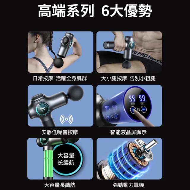 【小不記】99檔位力度/8顆按摩頭/高頻震動(筋膜槍 手持按摩器 震動按摩槍 筋膜按摩槍 電動按摩 交換禮物)