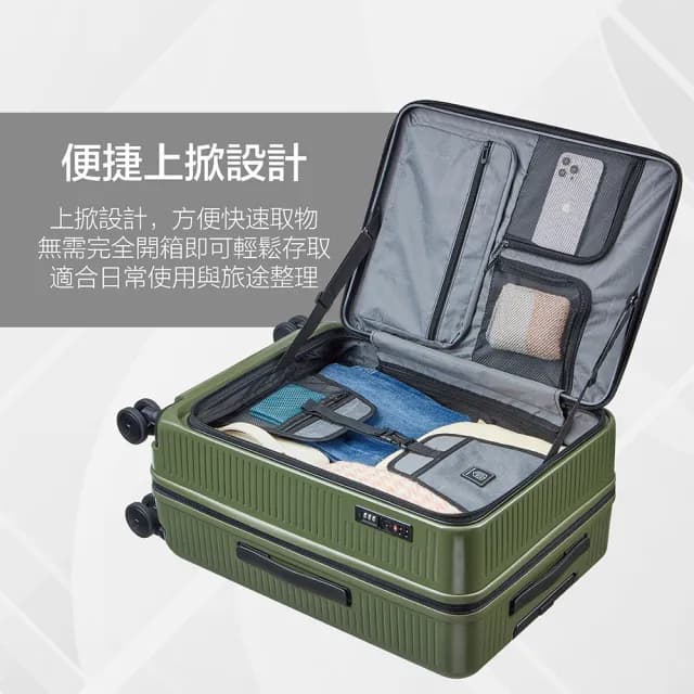 【ROYAL SHIELD】皇家盾牌 20吋 可擴充 旅行箱 前開行李箱 登機旅行箱(TSA海關鎖 抗菌靜音輪 純PC)
