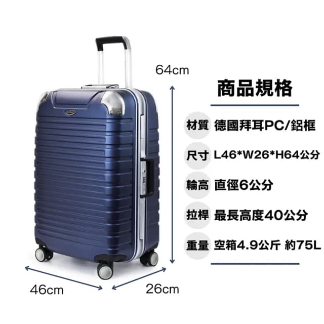 【eminent 萬國通路】25吋 9Q3鋁框行李箱 旅行箱 霧面防刮 深鋁框(德國拜耳PC、耐摔、耐衝擊)