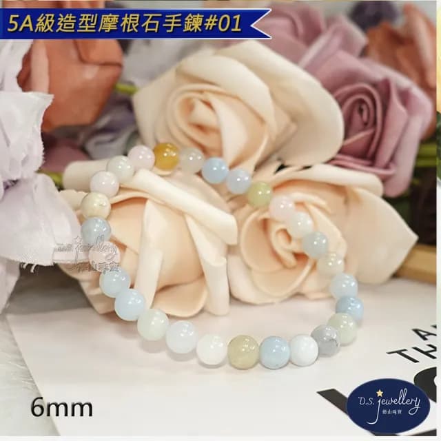 【德山珠寶】6mm5A級摩根石造型手鍊(情人節生日禮物飾品母親節手鍊CE476)