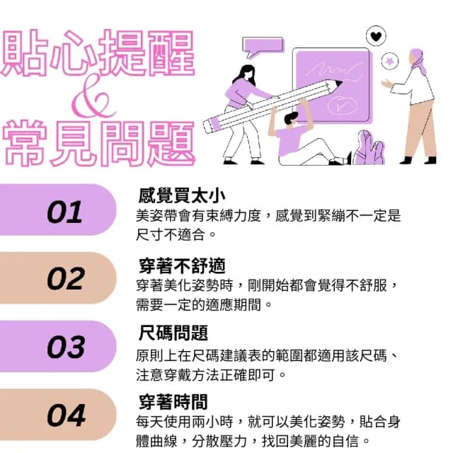 【DOMINOMOCO】韓國正品第三代 美姿帶 請以腰圍為主參考 並依照尺碼表購買 塑身帶 背束帶(男女通用/背背佳)