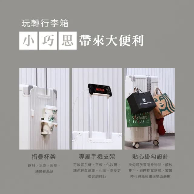 【Arlink】24吋+28吋 行李箱前開式 杯架行李箱(行李箱組/行李箱28/行李箱24/旅行箱)