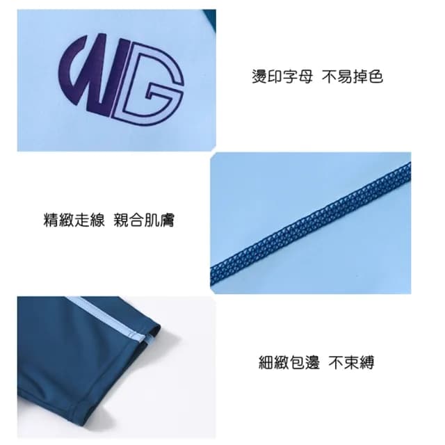 【橘魔法】大童 拚色字母WG運動插肩泳衣+五分泳褲(二件式 游泳課 學生泳衣 中性款 男童 女童 兒童 童裝)