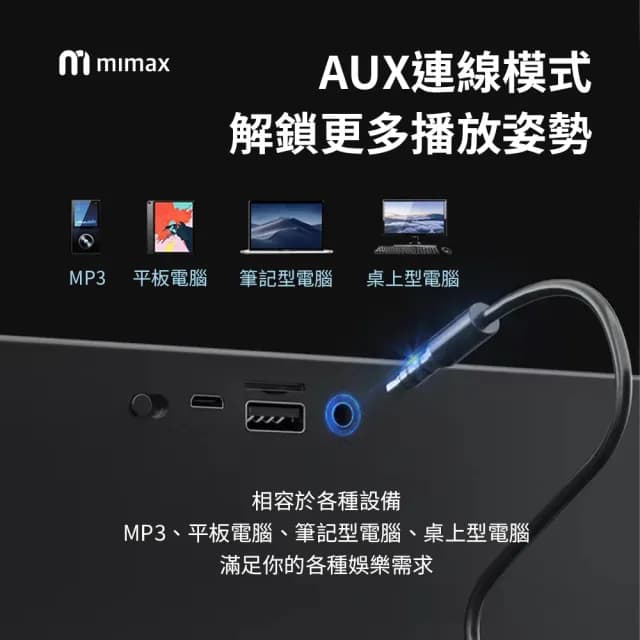 【米覓 mimax】重低音霸雙喇叭藍芽音箱(音響 藍芽 soundbar 藍芽音響 喇叭 RGB燈效)