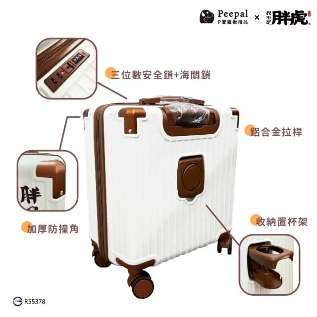 【Peepal 我不是胖虎】胖且生氣 18吋行李箱(正版授權商品)