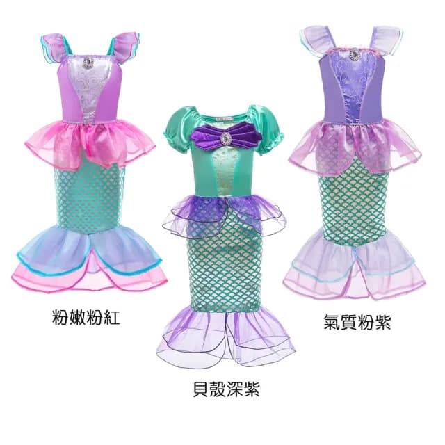 【橘魔法】亮彩質感美人魚網紗連身裙(萬聖節 服裝 角色扮演服裝 洋裝 裝扮 角色扮演 公主 女童 童裝)